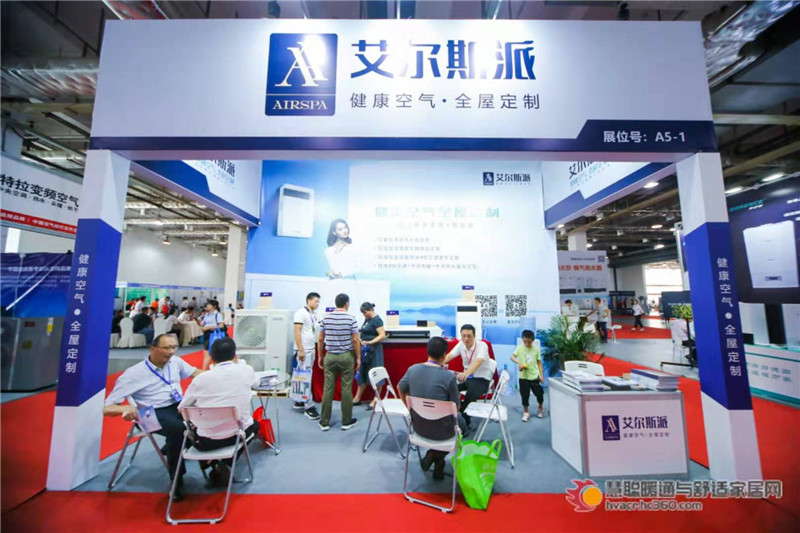 搶占空凈市場，艾爾斯派健康空氣.全屋定制出席慧聰長沙暖通展!